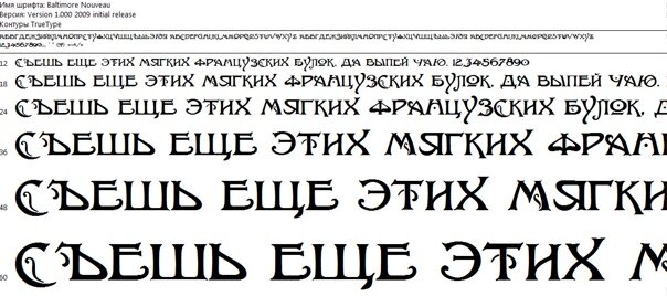 Шрифтовые тренды 2024: креативность, элегантность, юзабилити