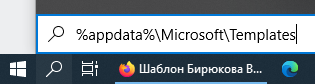 Рис. 2. Строка поиска Windows