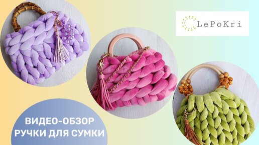 сумочки из толстой пряжи