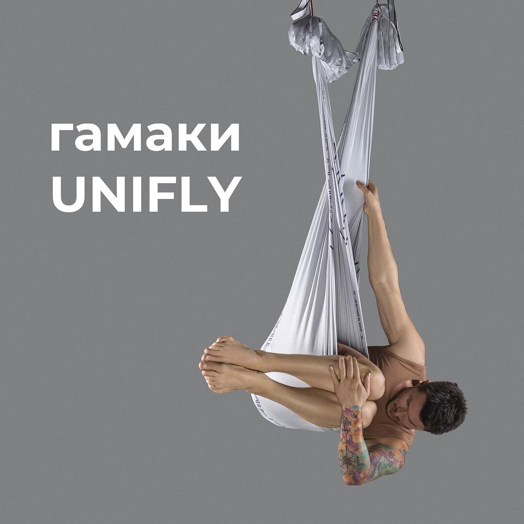 гамаки UNIFLY