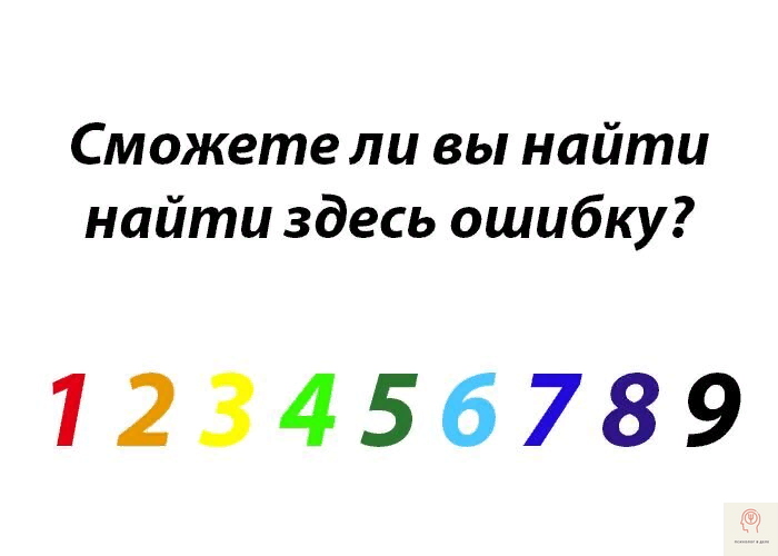 Все это вы сможете. Тест на внимательность. Найди ошибку. Найди тут ошибку. Сможешь найти ошибку.