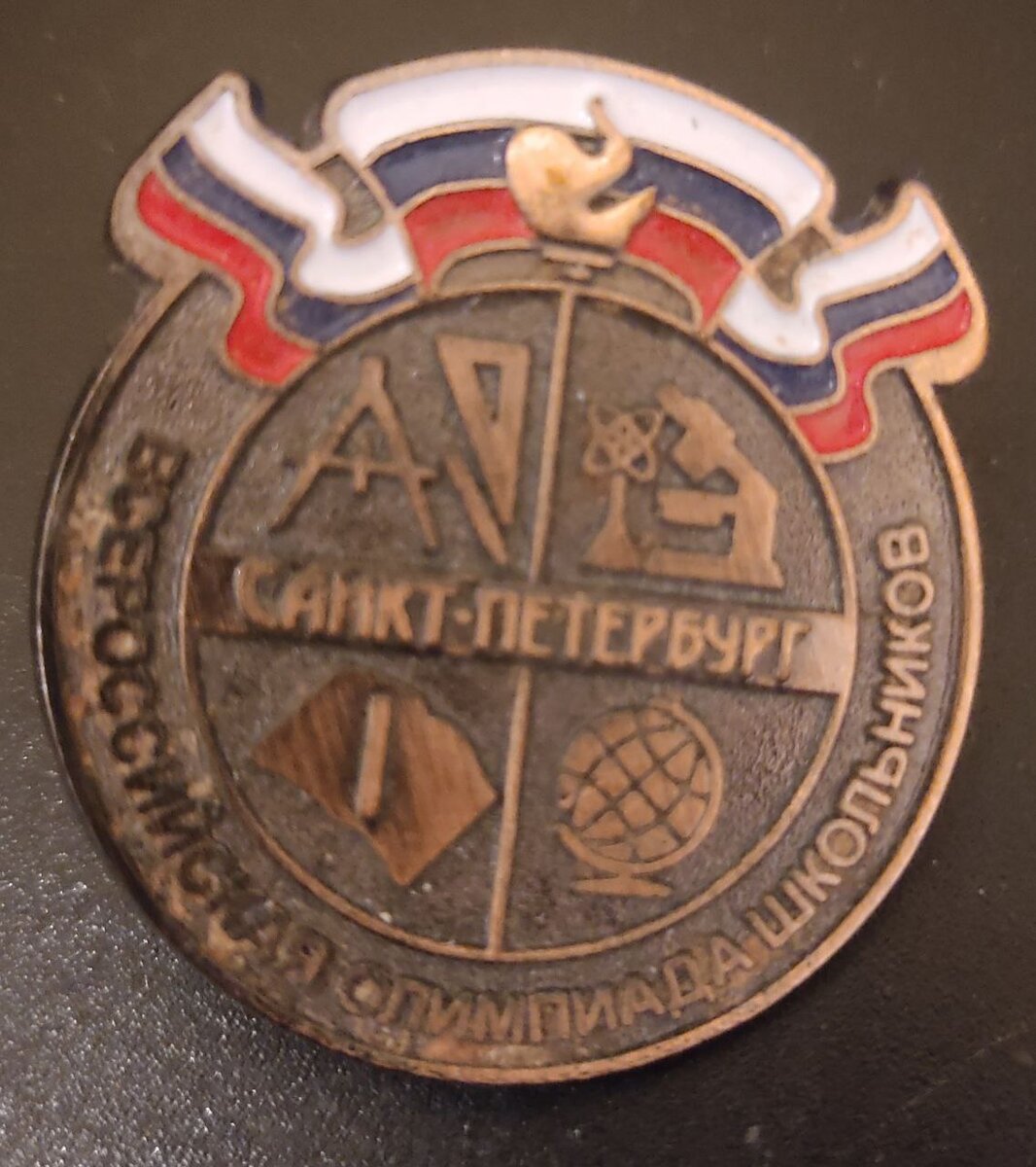 Значок олимпиады