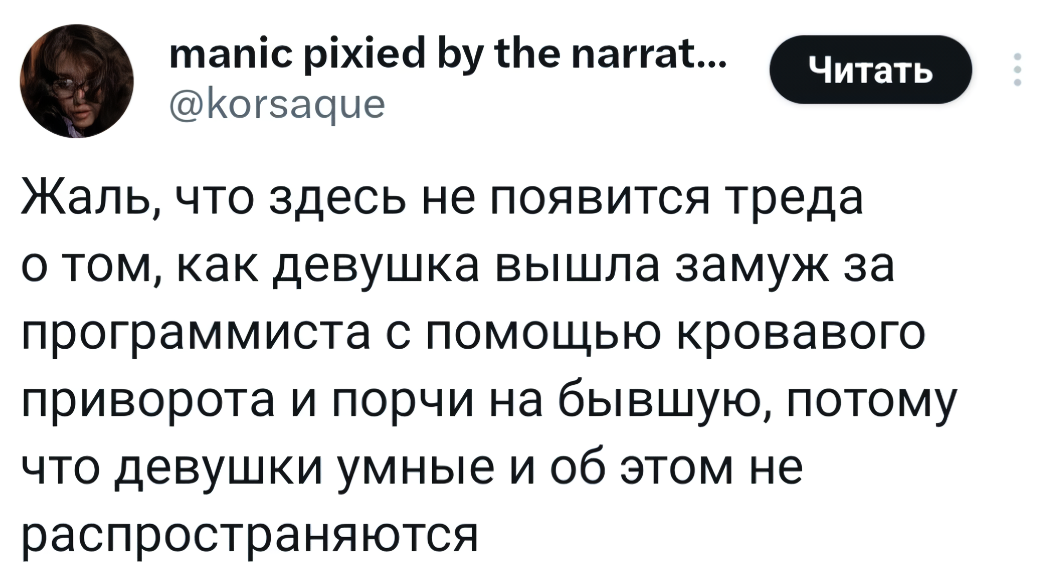 Мужчина айти. Истории айтишников. It специалист. Разработчик программного обеспечения. Истории айтишников.