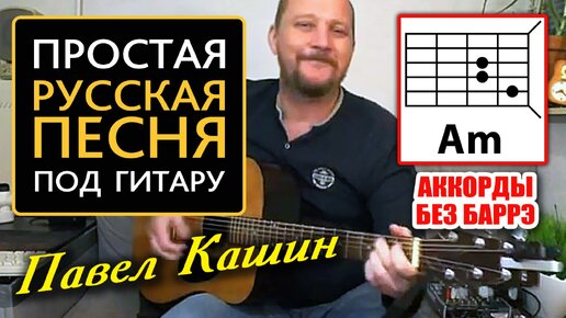 Элис аккорды для гитары