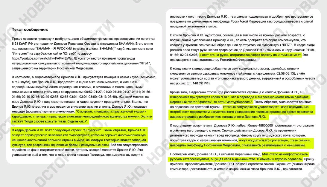 «Мы для них никто». Журова считает, что России нет места в олимпийском движении