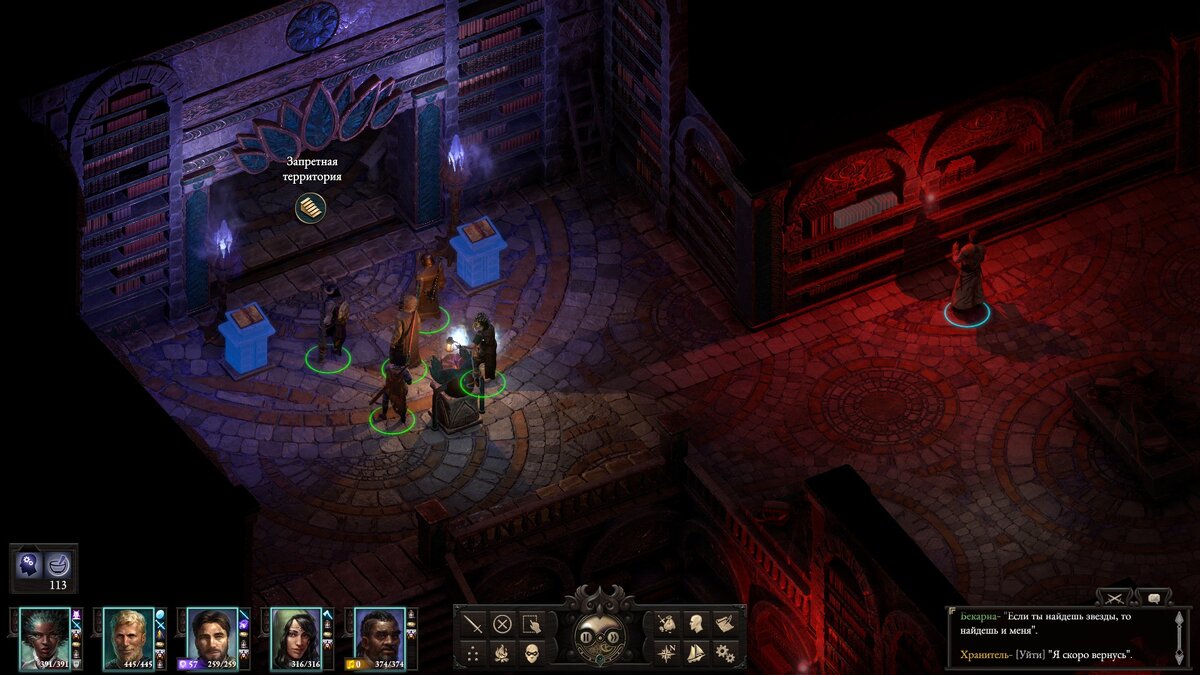 пилларс этернити. Pillars of eternity 2 алот роман. Pillars of eternity 2 романы. Ydwin. Pillars of eternity 2 романы.