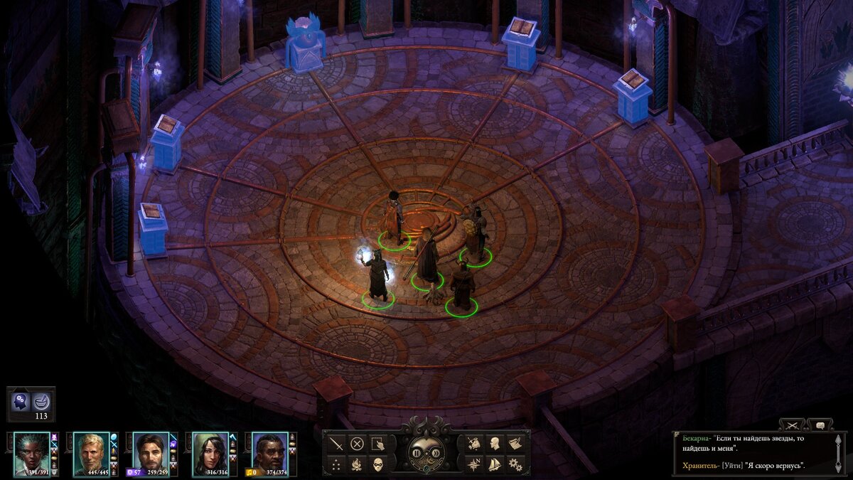 Pillars of eternity ключ