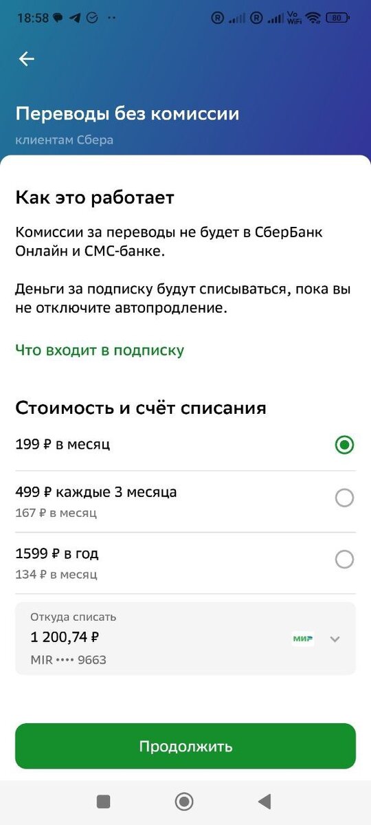 перевод с банка открытие на сбербанк. перевод через сбербанк онлайн. перевести деньги через сбербанк. перевести деньги с баланса телефона на карту. карта перевода.