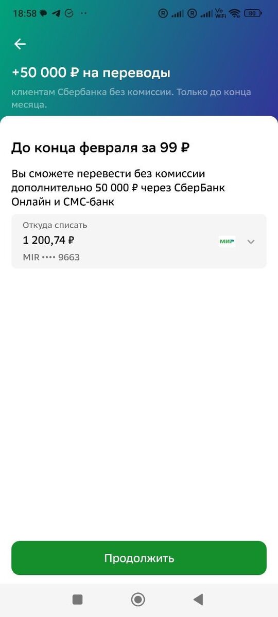 Как перевести сбер баллы