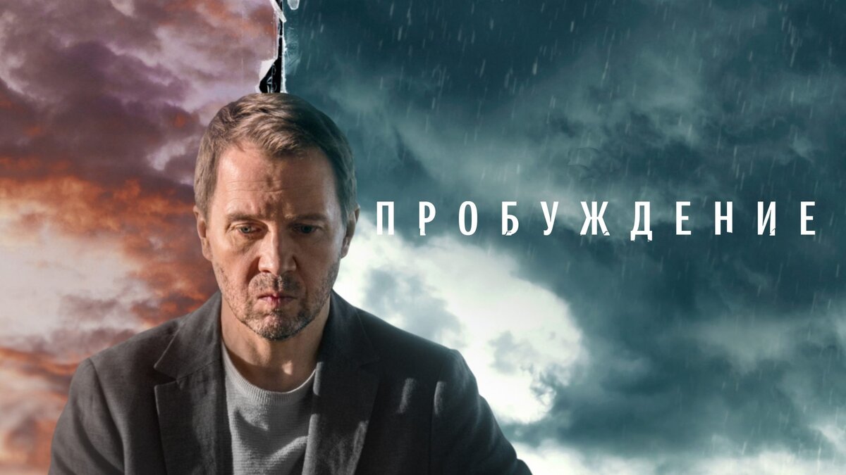 Постер к сериалу, взято с яндекс картинки