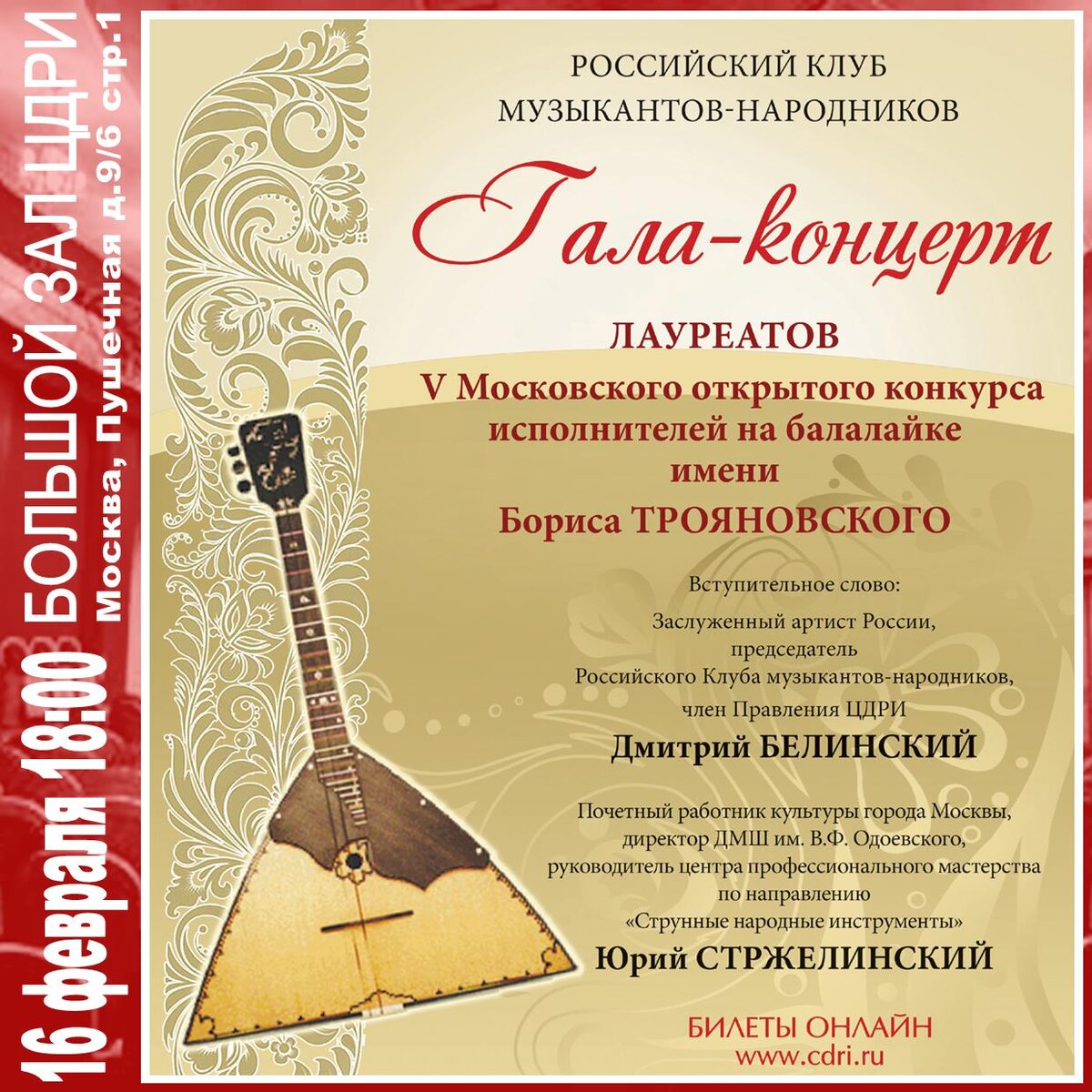 международный конкурс «музыка звезд». лауреат музыкальных конкурсов. грамота музыкальный конкурс. лауреат музыкальных конкурсов. диплом лауреата международного конкурса.