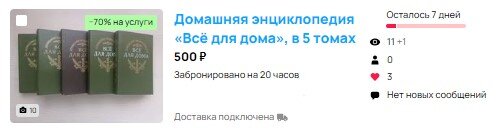 Скриншот из профиля автора