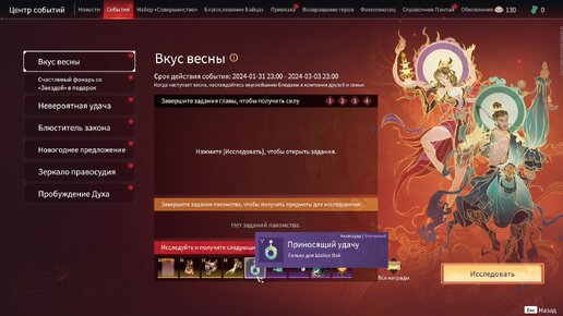 Какого февраля китайский новый