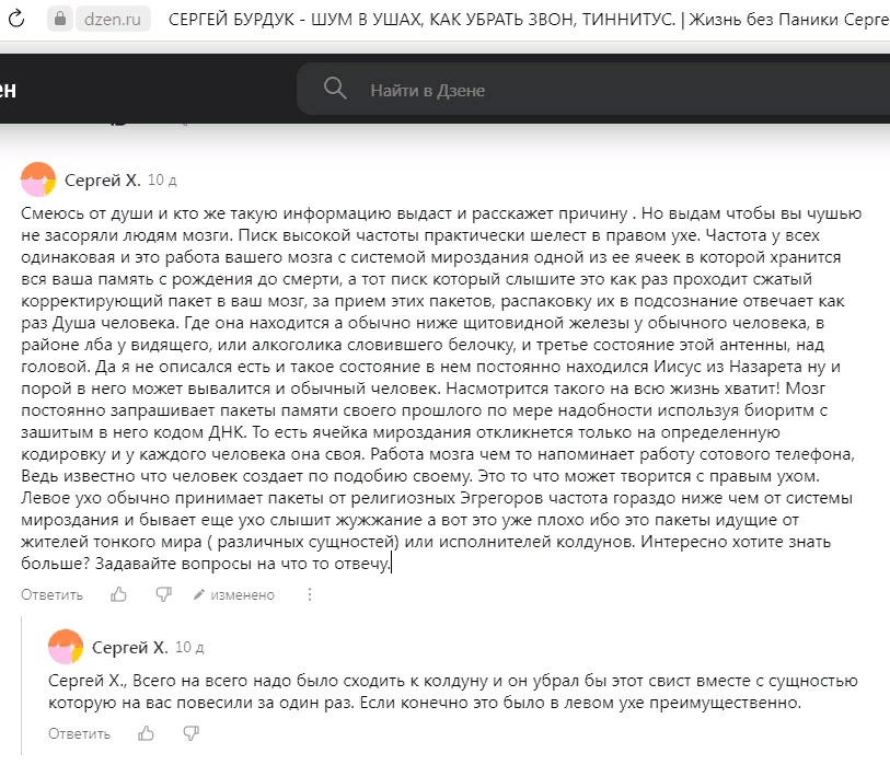 Сергей Х. О шуме в ушах. Проза.