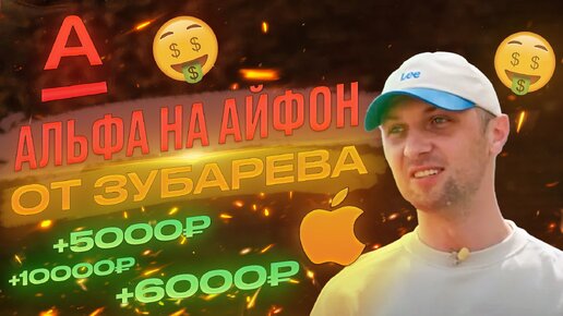 Alpha ag тока