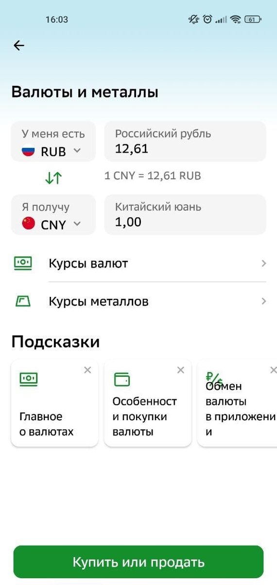 Панель управления приложения. Подсчет трафика сети. Приложение для управления интернетом. Программы для контроля трафика интернета. Дизайн мобильного приложения.