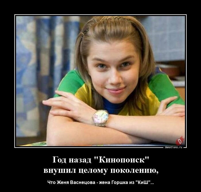 Жену Горшка в прошлогоднем сериале сыграла Даша Мельникова.