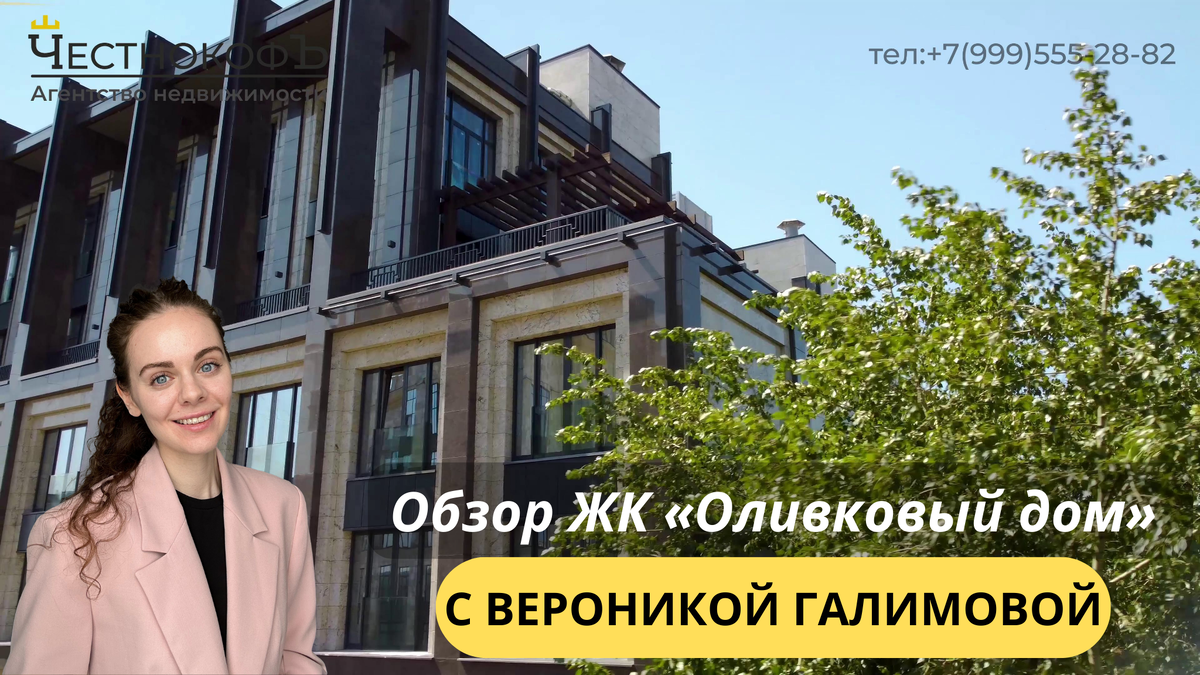 Жк символ. Ул. Дон строй 7. Новостройки москвы фото. Жк символ шоссе энтузиастов.