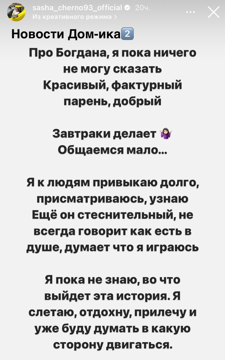 Новости Дом-ика2️⃣ от 2.02.24 Ваня и Крис вместе. Черно улетела, Диму не  пустили. Безус уехал. Лиза сделала выбор. Саша изменился. | Новости ДОМ-ика  2️⃣. | Дзен