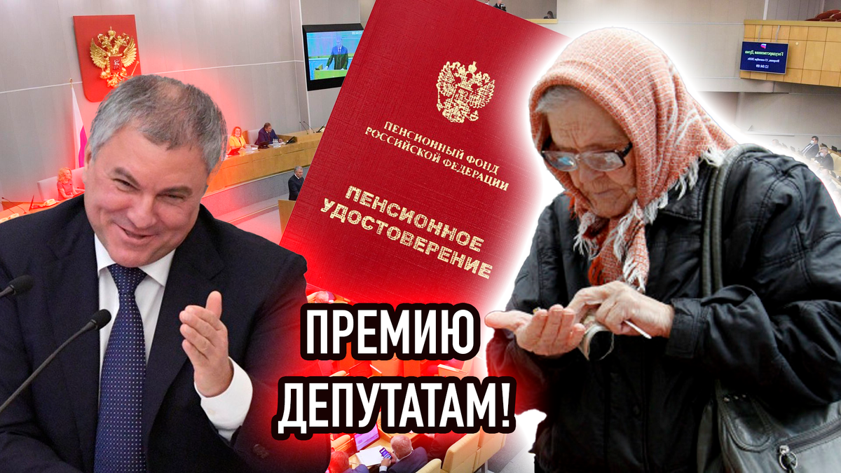 Официальная зарплата депутата. Кто назначает зарплату депутатам госдумы. Помощник депутата госдумы зарплата. Зарплата депутата госдумы. Зарплата помощника депутата.