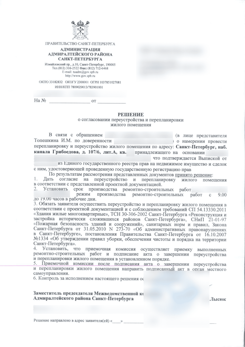 Проекты ответов на письменные обращения граждан - Basanova.ru
