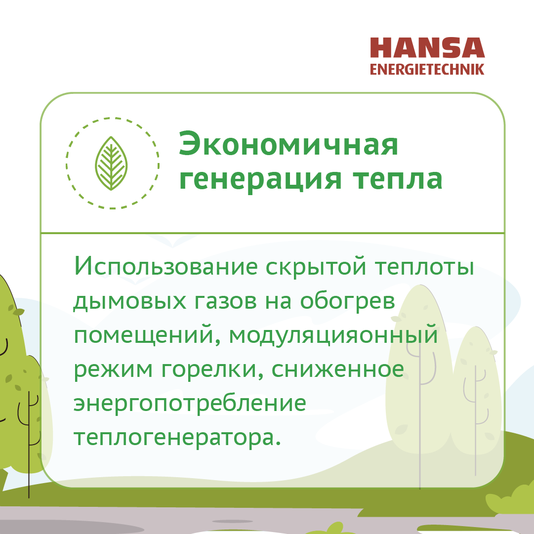 Элементы комплексной энергоэффективности загородного дома.