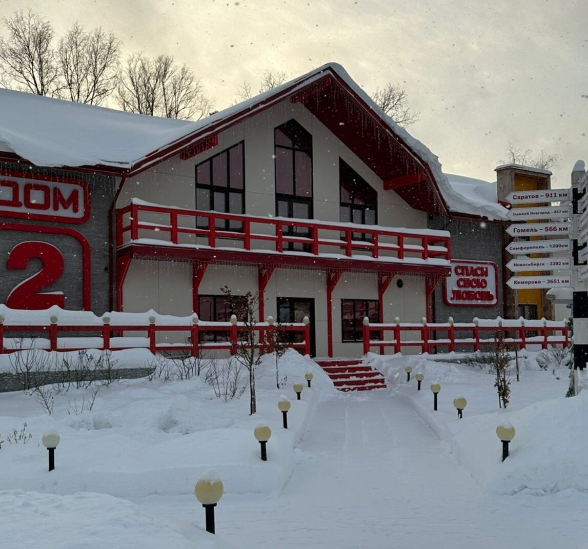 поляна "Дома-2" (фото из Telegram)