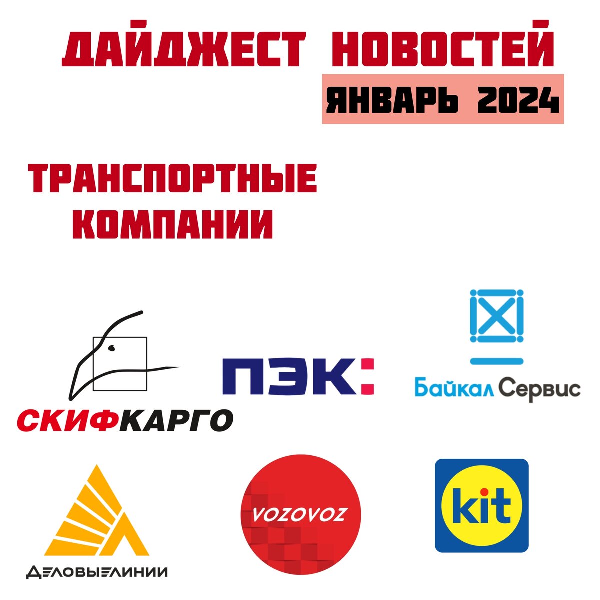 Пэк панели. Пэк 2024 год сроки. Автоспутник дни работы. Отчет пэк 2021. Пэк 2024 год сроки.