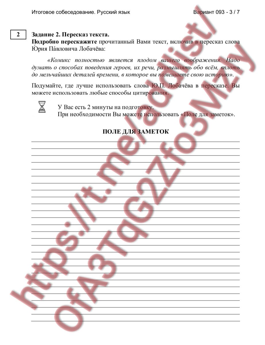 собеседование по русскому языку 9 класс критерии оценивания. критерии оценивания итогового собеседования. критерии оценивания устного собеседования по русскому языку 9. баллы по итоговому собеседованию 9. баллы по итоговому собеседованию 9.