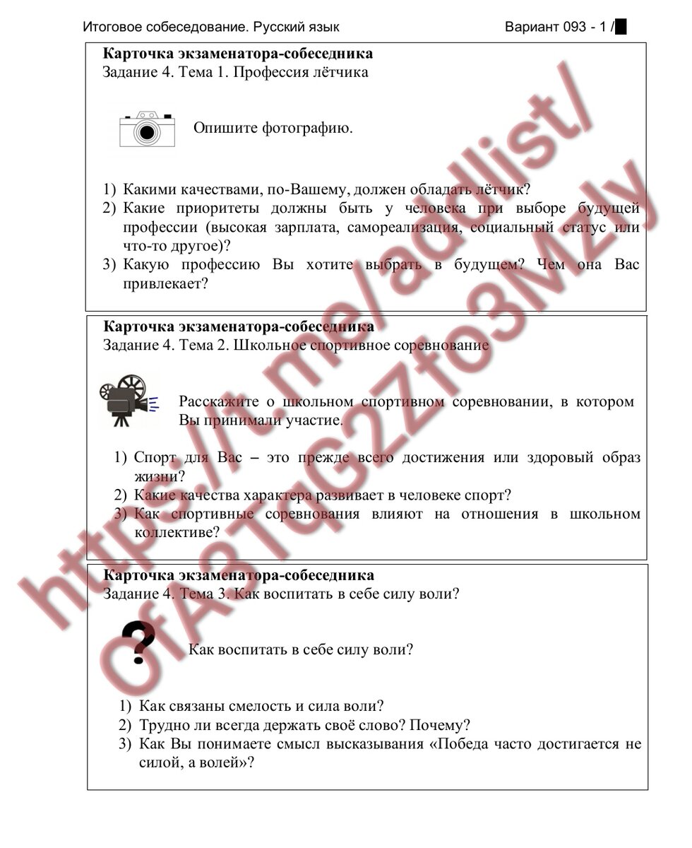 Итоговая контрольная работа по обществознанию 8 класс. Итоговая работа 7 класс обществознание. Контрольная по обществознанию 7 класс. Проверочная работа по обществознанию 7. Итоговая работа 7 класс обществознание.