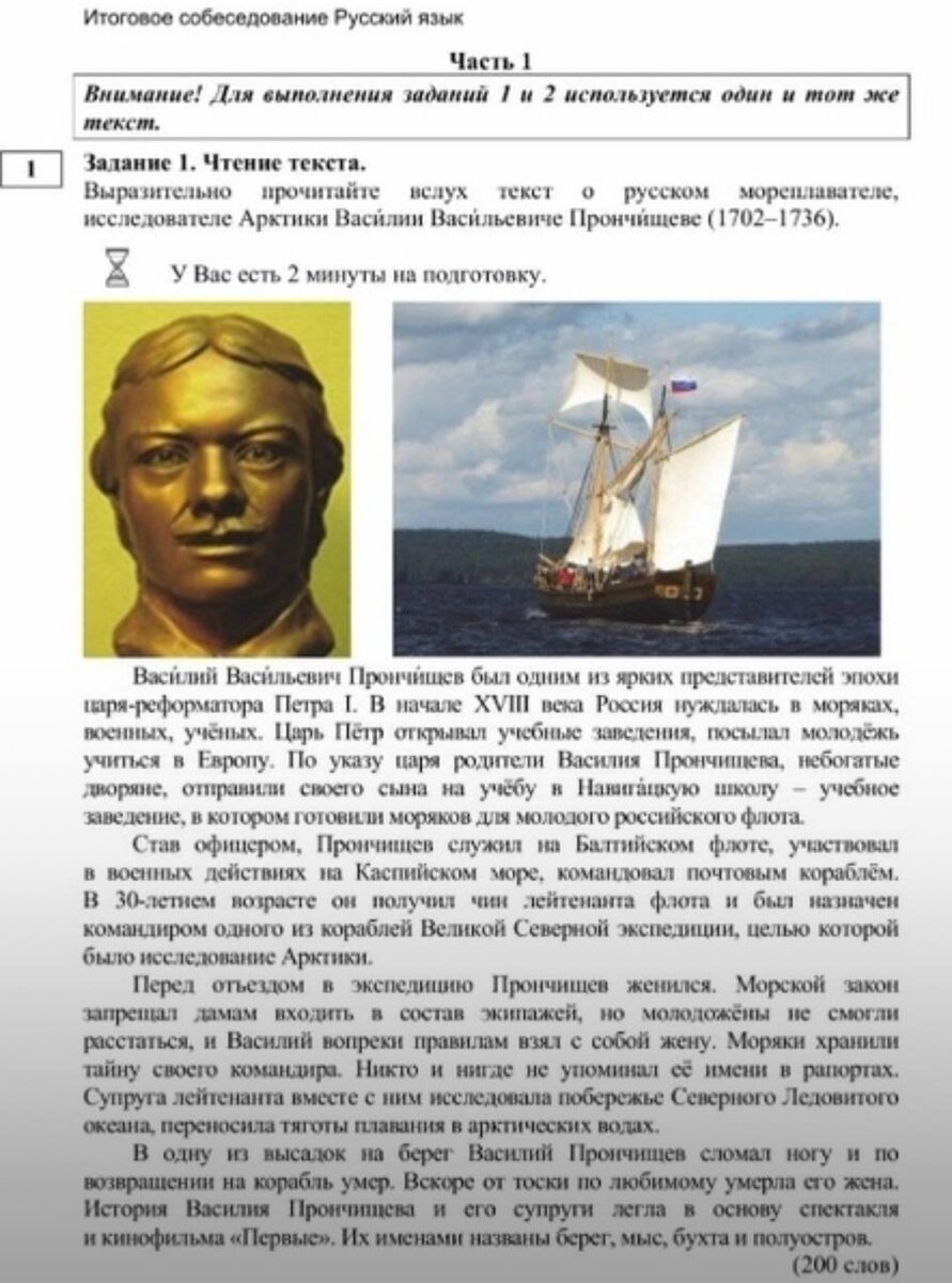 Прочитай текст используя полученную. Прочитай текст используя полученную