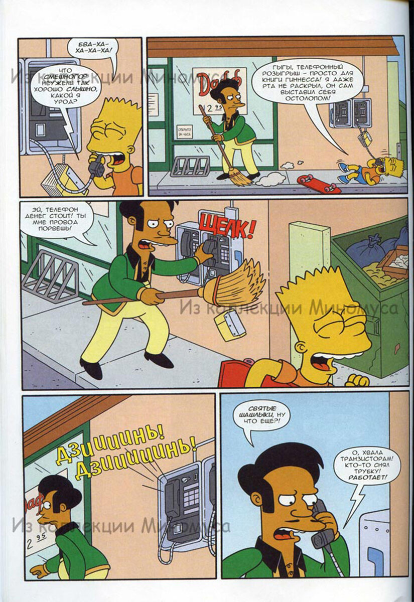 One mania. Игра кузя hugo: retro mania. Игры на андроид jewels. 5. Games mania 1xbet.