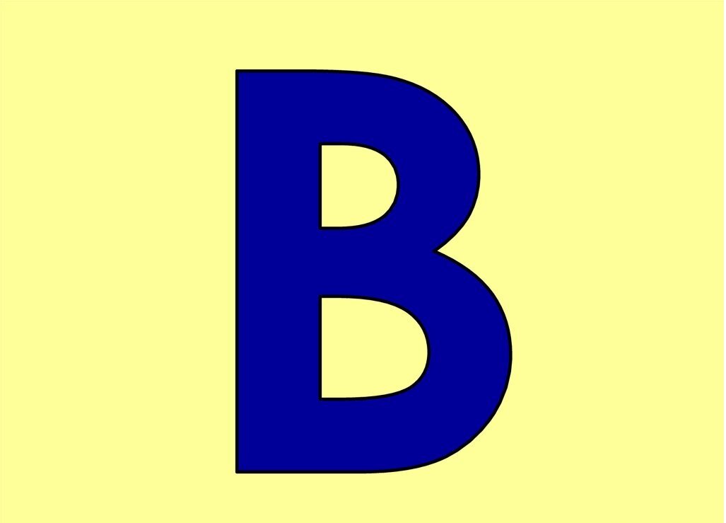 Р м ы ш