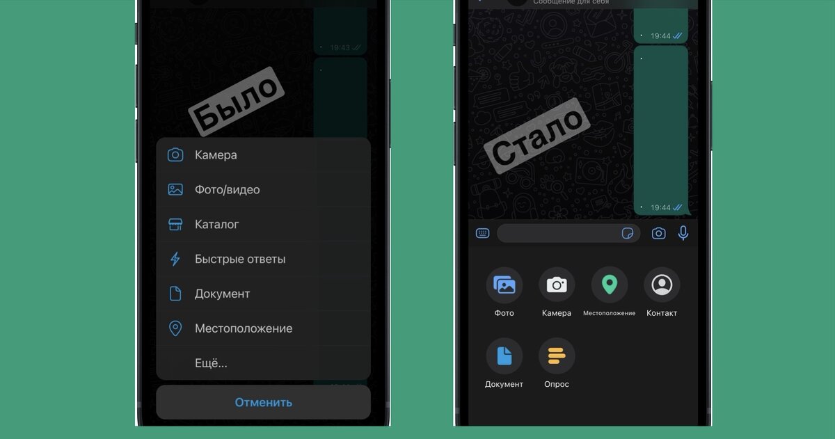 Раньше был список, теперь значки (как на 🤖)
По-моему, стало удобнее🤔
При этом убрали кнопку «Отменить», вместо этого аккуратная кнопка переключения на клавиатуру.
Если у вас не появилось новое меню, то нужно обновить приложение

t.me/salman_pro_iphone