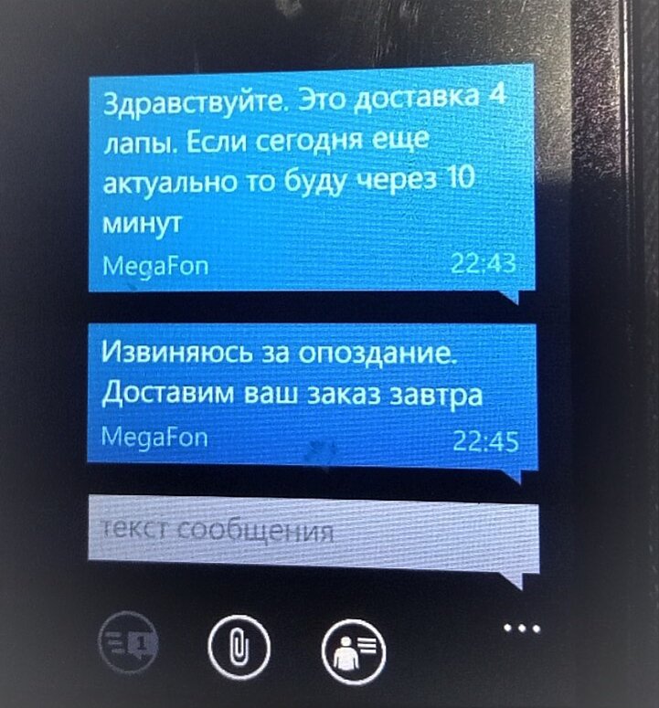 Примут - не примут доставку? Время то конечно уже позднее...