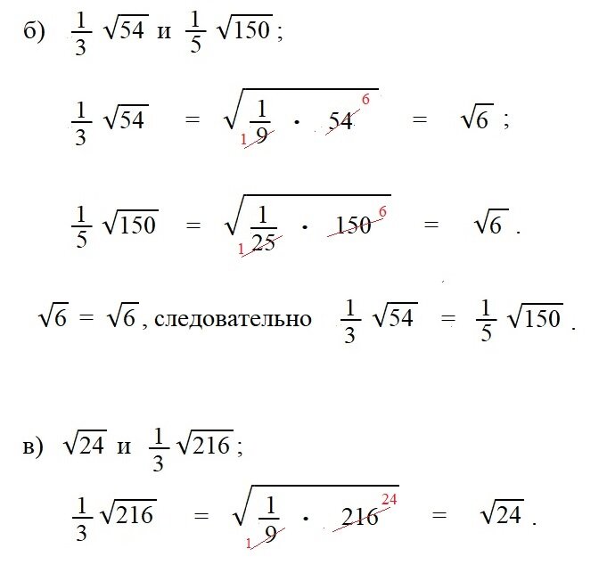 Алгебра 7 класс упражнение 605