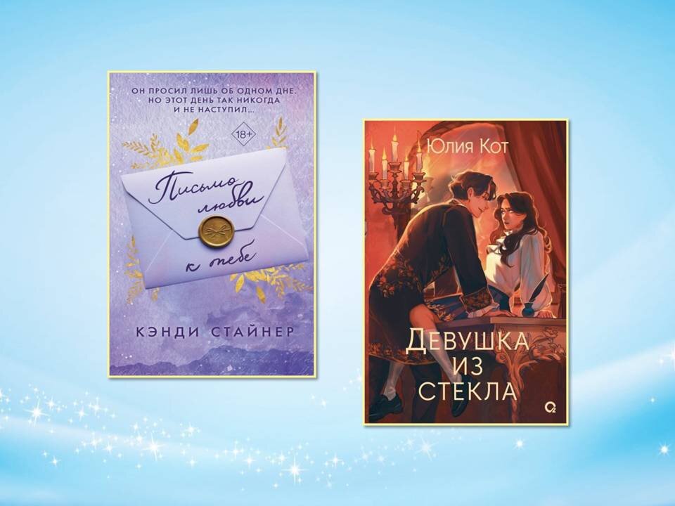 Кэнди стайнер книги