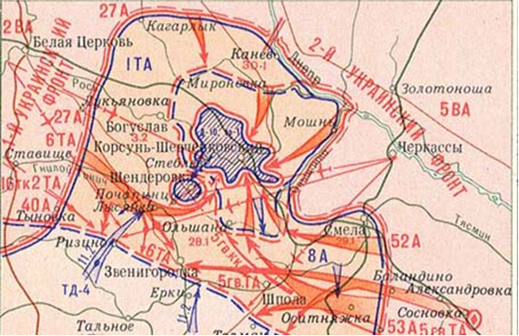  Рис. 2. Корсунь-Шевченковская операция 24 января -17 февраля 1944 г.