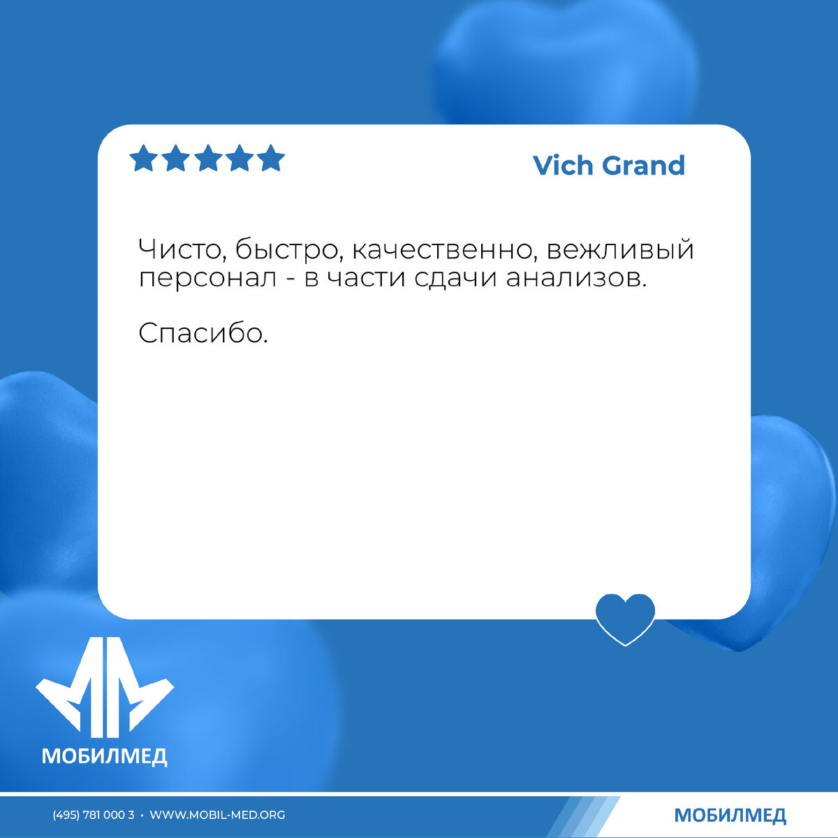 Образец ответа на положительный отзыв. Хороший отзыв о ресторане. Примеры ответов на отзывы клиентов. Пример написания хорошего отзыва о ресторане. Как отвечать на отзывы гостей.