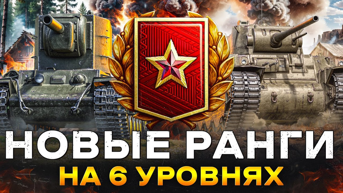 Ник world of tanks