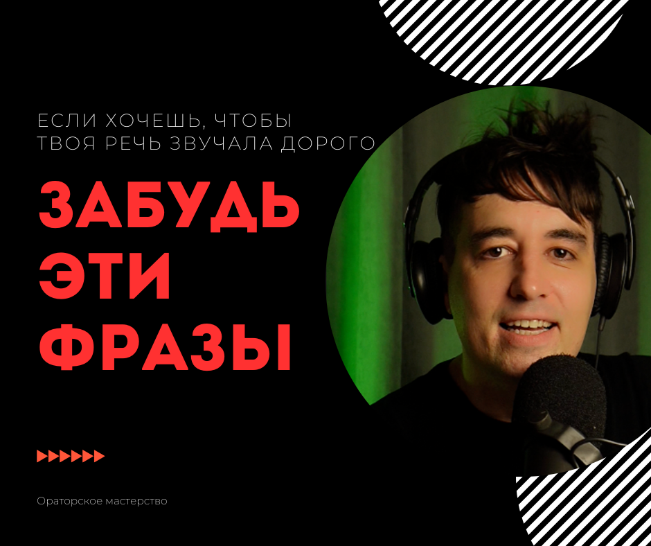 5 бесячих фраз, которые понижают твою оценку в глазах окружающих.