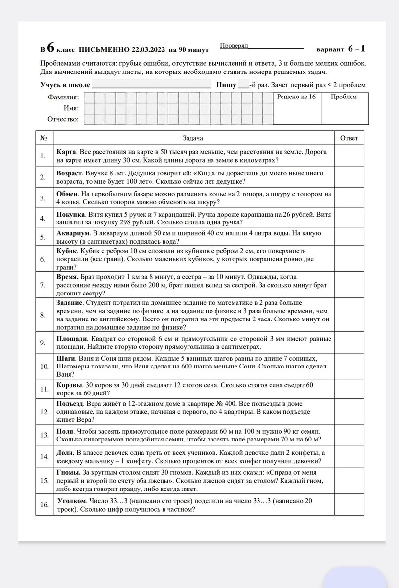 Вариант, который я дала решать дочке. Источник фото: Яндекс картинки