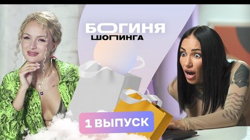 андраста богиня. богиня 5 выпуск. греческая богиня красоты. аврора богиня зари. гера древняя греция.