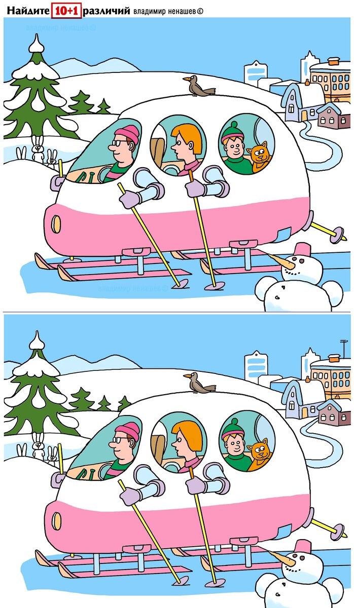 Карикатура жизни 10 отличий на двух картинках