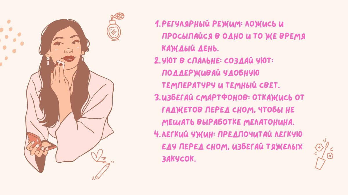 Загорелая спит. С крепкий сон. Девушка спит. Сновидения картинки. К чему снится стать женщиной.