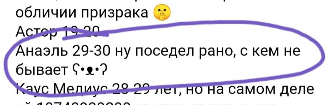 откуда всё началось... блин а вообще это из поста, где вы угадывали сколько кому лет, но я, будучи существом с крайне ограниченным интеллектом, не сохранил комменты под ним, а надо бы, там стоооолько крутых теорий было 🥹😭