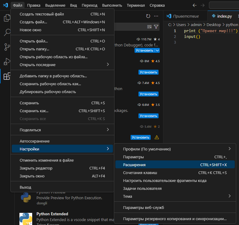 Visual studio code русификатор. Visual studio code русификатор