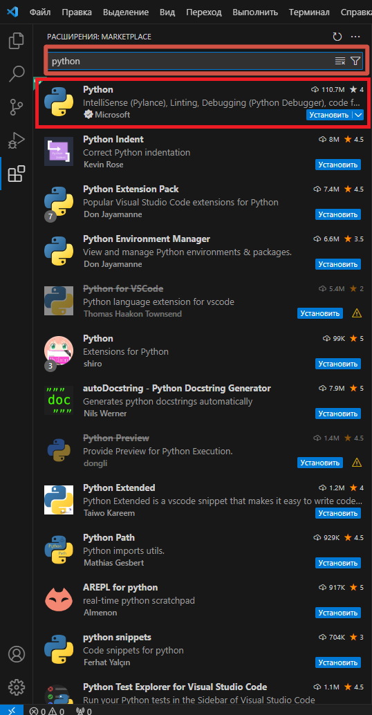 Работа сети python. Работа сети python