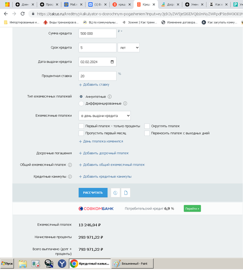 уменьшить платеж или сократить срок что выгоднее. как уменьшить срок кредита. уменьшить платеж или срок кредита что выгоднее. уменьшение срока кредита или ежемесячного платежа. досрочное погашение кредита.