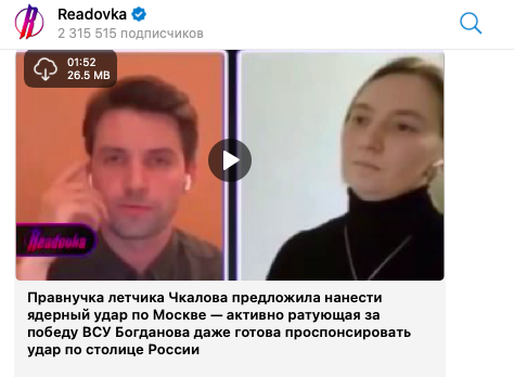    Фото: Принтскрин ТГ-канала Readovka